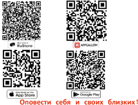 Мобильное приложение «МЧС России» - "Институт им. Блохина",  г. Екатеринбург umsep.ru