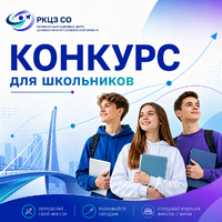 Продолжается прием заявок на конкурс для школьников, дающий возможность получить доп баллы к ЕГЭ - "Институт им. Блохина",  г. Екатеринбург umsep.ru